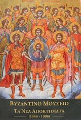 ��������� ������� �� ��� ���������� 1986 - 1996 (62.739�)