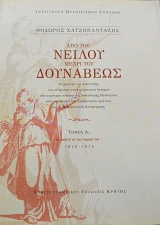 ��� ��� ������ ����� ��� ��������� ����� 2 1828 - 1875 (62.774�)