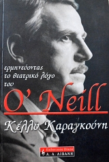 ������������ �� �������� ���� ��� O' NEILL (62.786�)