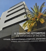 � ������� ��� ������������ - THE IMPORTANCE OF THE DETAIL (62.895�)