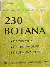 230 ������ ��� ��� ����� ��� ��� ������� ��� ��� �������� (13.011�)