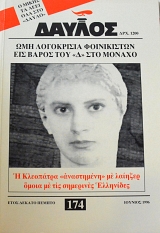 ������ 174 (62.915�)