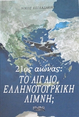 21�� ������ �� ������ �������������� ����� ; (63.060�)