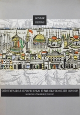      1620 - 1638 (63.105)
