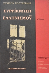       1955   1964 (63.100)