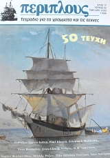 ��������� 50 (63.208�)