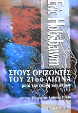    21          ANTONIO POLITO (63.237A)