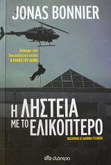 � ������� �� �� ���������� (63.367�)