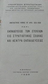 ������������ ����� �д���� 2125 ) 1939 ���� ������������ ��� �������� ��� ������������ ������ ��� ������ ������������ (63.421�)