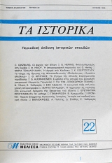 �� �������� 22 (63.649�)