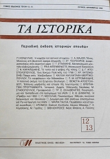 �� �������� 12 13 (63.645�)