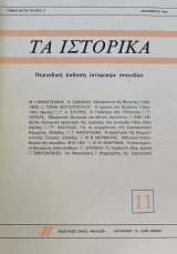 �� �������� 11 (63.644�)