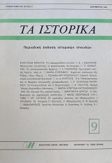 �� �������� 9 (63.643�)