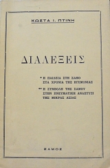 ��������� � ������� ��� ���� ��� ������ ��� ��������� - � ������� ��� ����� ���� ���������� �������� ��� ������ ����� (12.089�)