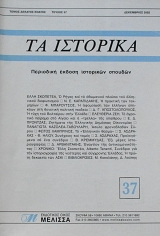 �� �������� 37 (63.654�)