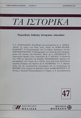 �� �������� 47 (63.653�)