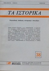 �� �������� 38 (63.652�)