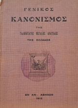 ������� ���������� ��� ����������� ������� �������� ��� ������� (63.679�)