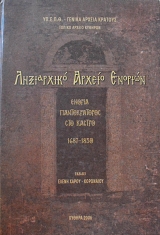 ���������� ������ ������� ������ ������������� ��� ������ 1687 - 1850 (63.698�)