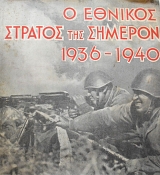 � ������� ������� ��� ������� 1936 - 1940 (63.714�)