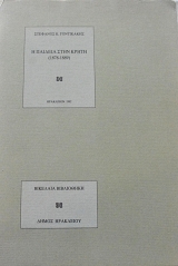     1878 - 1889 (63.740)