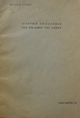 �������� ���������� ��� �������� ��� ����� (63.730�)