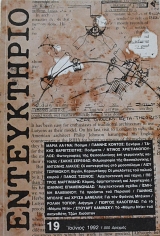 ����������� 19 (63.855�)