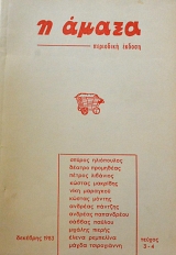 � ����� 3 - 4 (63.850�)