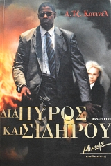 ��� ����� ��� ������� (63.864�)