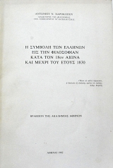          18      1830 (63.940)