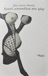 ����� ��������� ��� ���� (63.978�)