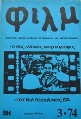 ���� 3 � ���� ��������� �������������� (64.094�)