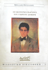 �� ��������� ������� ��� ������� ������ (64.102�)