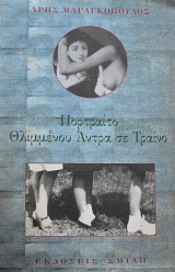 ��������� ��������� ����� �� ������ (64.178�)