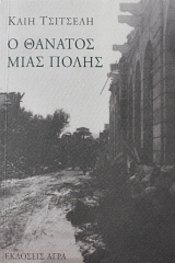 � ������� ���� ����� (6988�)