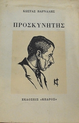 ����������� (64.256�)