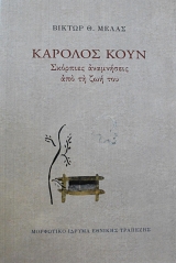 ������� ���� �������� ���������� ��� �� ��� ��� (64.723�)