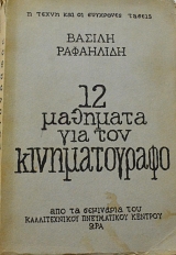 12     (14.527)