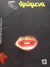 ������� 13 (64.778�)