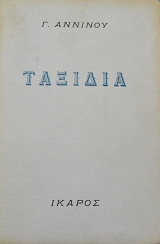  1926 - 1955 (64.395)