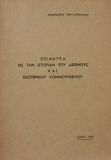 �������� ��� ��� �������� ��� �������� ��� ���������� (64.500�)