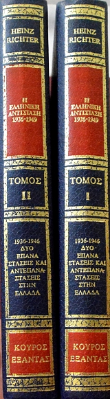 1936 - 1946 ��� ������������ ��� ��������������� ���� ������ ����� 2  (1443�)