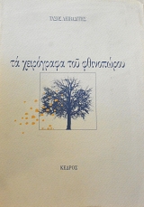 �� ���������� ��� ���������� (64.597�)