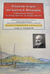 � ��� ��� �� ���� ��� ������ �. ��������� ����������� ��� �������� ��� ������� �������� ��� ������� 1895 - 1914 (64.616�)