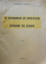 �� ����������� ��� ����������� �������� ��� ������� (64.613�)