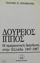 �������� ����� - � ���������� ��������� ���� ������ 1947 - 1967 (11.747�)