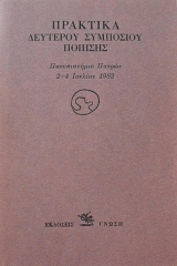       2 - 4  1982 (65.039)
