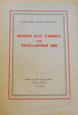 ������ ��� ������� ��� ����������� ��� (65.033�)