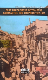 ���� ����������� ���������� ���������� ��� ������� 1922 - 1923 (65.068�)