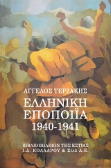   1940 - 1941 (65.144)